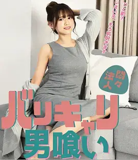 临时助理日记职场轻喜短剧在线观看